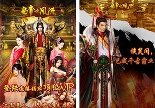 游戏皇帝流,成就一代帝王传奇(图1) 游戏皇帝流,成就一代帝王传奇(图1)