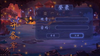 游戏守备,揭秘球场上的防守艺术与智慧(图1) 游戏守备,揭秘球场上的防守艺术与智慧(图1)