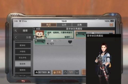 游戏取名狙,一击必杀(图2) 游戏取名狙,一击必杀(图2)