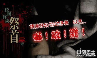 祭首游戏,揭秘神秘仪式背后的惊悚真相(图2) 祭首游戏,揭秘神秘仪式背后的惊悚真相(图2)