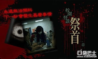 祭首游戏,揭秘神秘仪式背后的惊悚真相(图1) 祭首游戏,揭秘神秘仪式背后的惊悚真相(图1)
