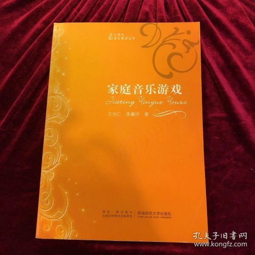 游戏配乐书,探寻经典配乐背后的故事与魅力(图2) 游戏配乐书,探寻经典配乐背后的故事与魅力(图2)