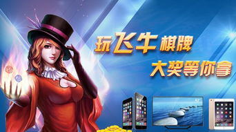 游戏飞牛,勇闯江湖的传奇冒险之旅(图1) 游戏飞牛,勇闯江湖的传奇冒险之旅(图1)