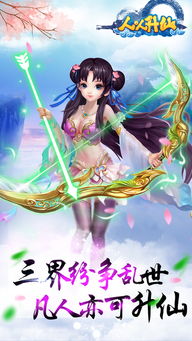 游戏角色升仙,角色升仙之路的传奇历程(图3) 游戏角色升仙,角色升仙之路的传奇历程(图3)