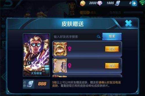 给我游戏皮肤,探索游戏世界的独特皮肤魅力(图2) 给我游戏皮肤,探索游戏世界的独特皮肤魅力(图2)