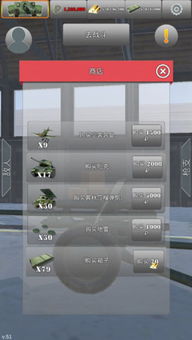 炮兵2游戏,火力对决的巅峰对决(图2) 炮兵2游戏,火力对决的巅峰对决(图2)