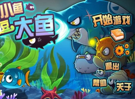 小鱼好游戏,尽享欢乐时光(图1) 小鱼好游戏,尽享欢乐时光(图1)