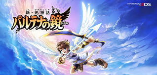 3ds十大最耐玩的游戏,探索无尽乐趣的奇幻之旅(图1) 3ds十大最耐玩的游戏,探索无尽乐趣的奇幻之旅(图1)
