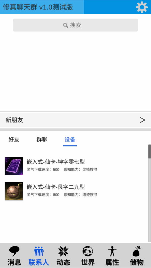 聊群游戏,共享欢乐时光(图2) 聊群游戏,共享欢乐时光(图2)