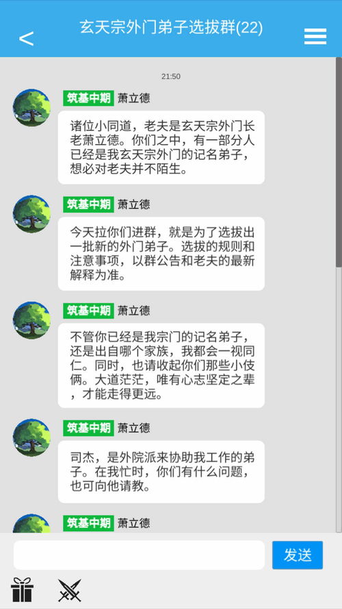 聊群游戏,共享欢乐时光(图1) 聊群游戏,共享欢乐时光(图1)
