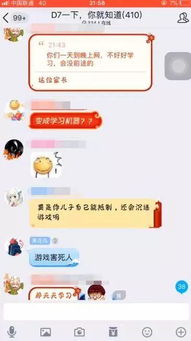 聊群游戏,共享欢乐时光(图3) 聊群游戏,共享欢乐时光(图3)