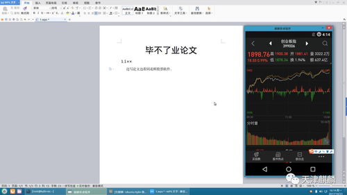 小桃的纠结安卓游戏 (图1) 小桃的纠结安卓游戏 (图1)