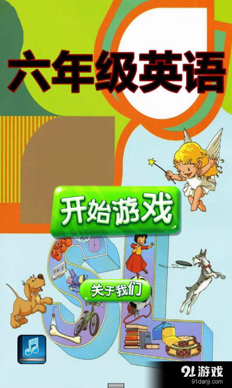 小学游戏英文,Engaging Young Minds: Exploring the World of Educational Games in English for Elementary Students(图2) 小学游戏英文,Engaging Young Minds: Exploring the World of Educational Games in English for Elementary Students(图2)