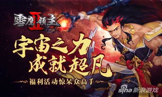 凡雪游戏,探寻东方魔幻世界的奇幻旅程(图1)