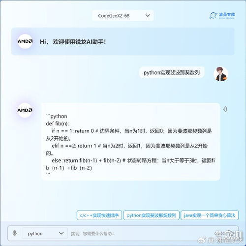 游戏盘加速,畅享极致体验(图3)