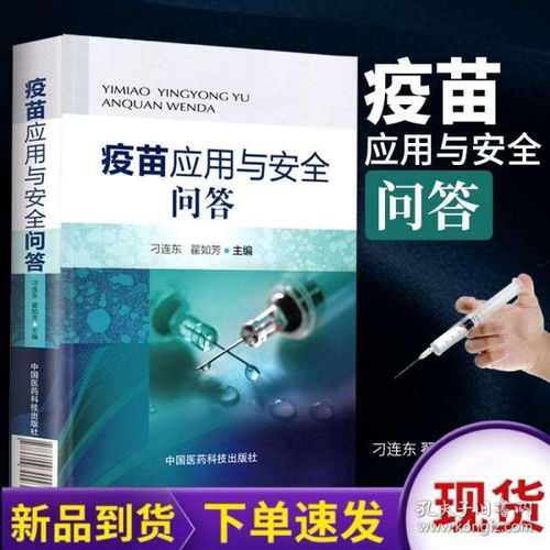 疫苗传播游戏,一场寓教于乐的防疫知识挑战之旅(图3)