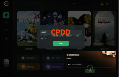 我游戏升级,成就辉煌篇章(图3)