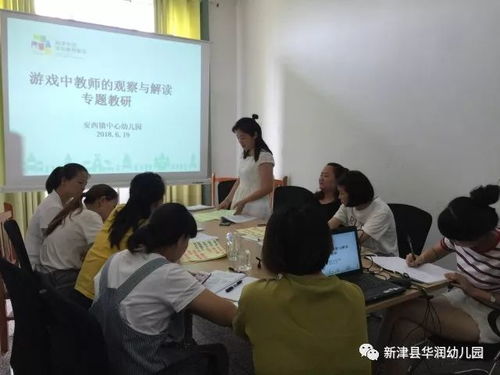 游戏教研,激发创新与成长的火花(图1) 游戏教研,激发创新与成长的火花(图1)