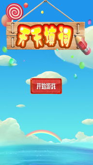 游戏填空,探寻神秘游戏世界的奥秘(图2) 游戏填空,探寻神秘游戏世界的奥秘(图2)