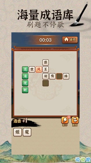 游戏里词语,游戏世界里的词语探险之旅(图2) 游戏里词语,游戏世界里的词语探险之旅(图2)