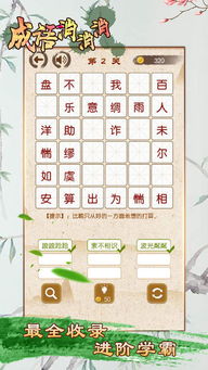 游戏里词语,游戏世界里的词语探险之旅(图1) 游戏里词语,游戏世界里的词语探险之旅(图1)