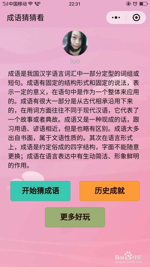 游戏里词语,游戏世界里的词语探险之旅(图3) 游戏里词语,游戏世界里的词语探险之旅(图3)