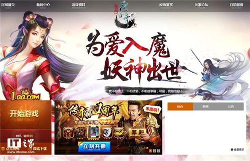 网游游戏处罚,维护公平正义的守护者(图1) 网游游戏处罚,维护公平正义的守护者(图1)