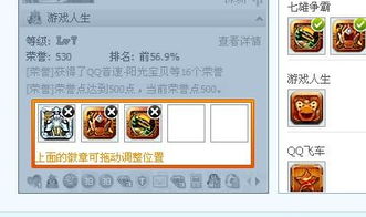 交换游戏章,揭秘身份互换背后的惊心动魄(图3) 交换游戏章,揭秘身份互换背后的惊心动魄(图3)