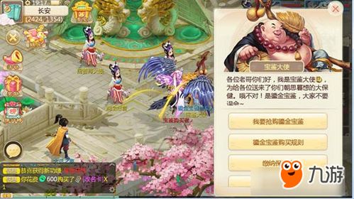 宝鉴游戏大师,揭秘游戏世界的奥秘与技巧(图1) 宝鉴游戏大师,揭秘游戏世界的奥秘与技巧(图1)