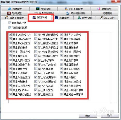 游戏行为管理,构建健康游戏环境的策略解析(图1) 游戏行为管理,构建健康游戏环境的策略解析(图1)