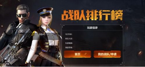 组织游戏战队,共创电竞辉煌(图2) 组织游戏战队,共创电竞辉煌(图2)
