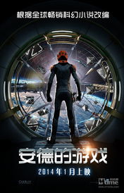 安德的游戏小说中文版,少年英雄的星际征途(图1)
