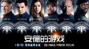 安德的游戏小说中文版,少年英雄的星际征途(图3)