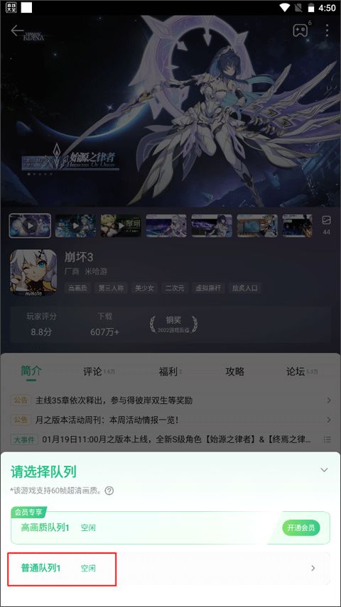 游戏盒子云游戏,游戏盒子引领云端娱乐革命(图2)