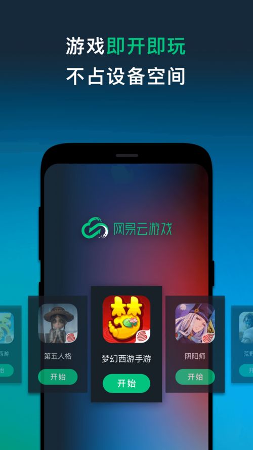 游戏盒子云游戏,游戏盒子引领云端娱乐革命(图1)