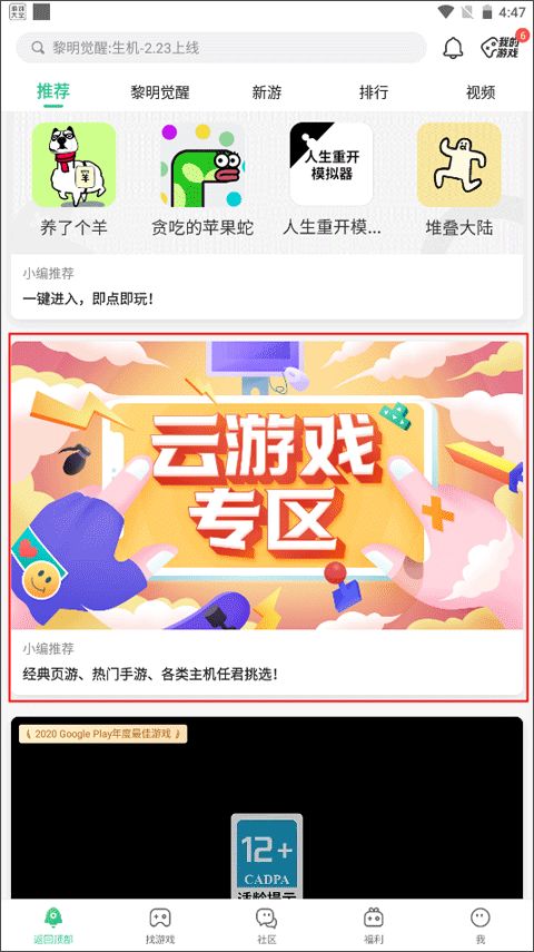 游戏盒子云游戏,游戏盒子引领云端娱乐革命(图3)