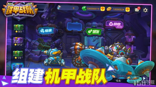战队游戏下载,战队游戏下载一触即发!(图1) 战队游戏下载,战队游戏下载一触即发!(图1)