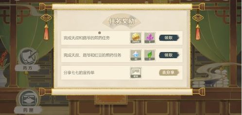 方剂游戏,趣味互动中的中医药智慧之旅(图1) 方剂游戏,趣味互动中的中医药智慧之旅(图1)