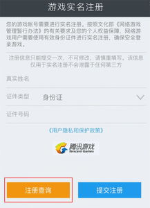 游戏认证绑定,揭秘认证绑定背后的奥秘(图2) 游戏认证绑定,揭秘认证绑定背后的奥秘(图2)