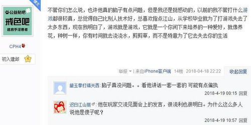 打游戏较真,深度解析游戏中的执着与追求(图3) 打游戏较真,深度解析游戏中的执着与追求(图3)