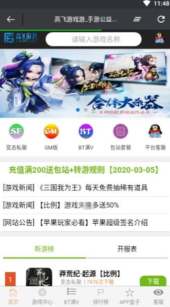 服游戏app,服游戏APP带你领略奇幻冒险之旅(图2)