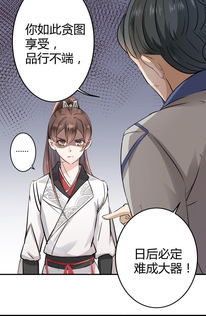 翊漫画游戏,穿越时空的奇幻冒险之旅(图3) 翊漫画游戏,穿越时空的奇幻冒险之旅(图3)