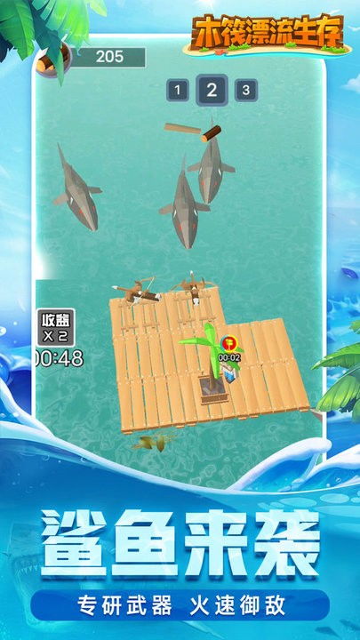 木筏漂流游戏,探索未知海洋的冒险之旅(图2) 木筏漂流游戏,探索未知海洋的冒险之旅(图2)