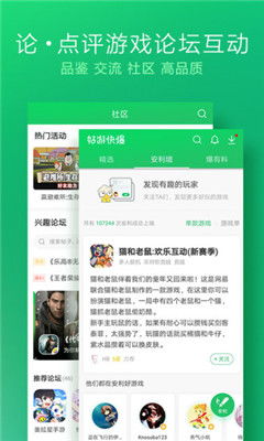 图文游戏app,解锁全新娱乐世界(图3) 图文游戏app,解锁全新娱乐世界(图3)
