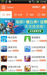 图文游戏app,解锁全新娱乐世界(图1) 图文游戏app,解锁全新娱乐世界(图1)