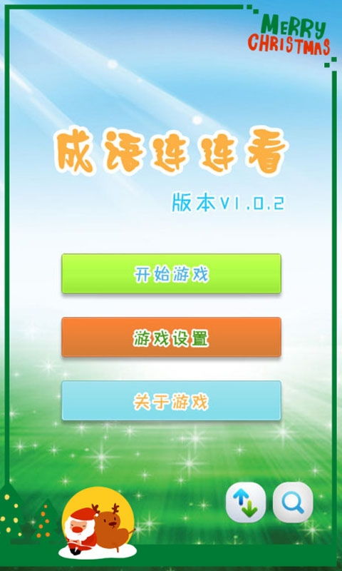 疯狂词语游戏,智慧碰撞(图2) 疯狂词语游戏,智慧碰撞(图2)