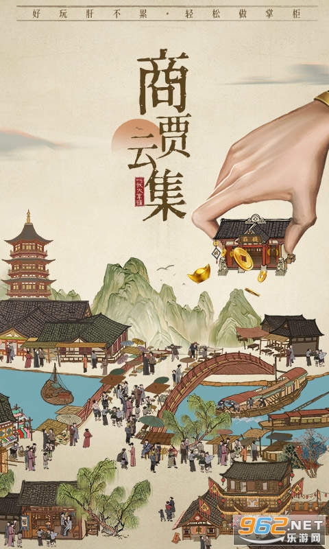 宋朝题材游戏,繁华盛世下的侠客传奇(图3) 宋朝题材游戏,繁华盛世下的侠客传奇(图3)