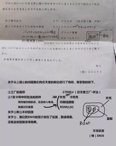 信写给游戏,揭开信游戏神秘面纱(图3) 信写给游戏,揭开信游戏神秘面纱(图3)