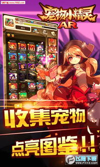 动漫AR游戏,探索虚拟与现实交融的奇幻之旅(图3) 动漫AR游戏,探索虚拟与现实交融的奇幻之旅(图3)