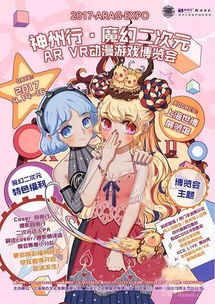 动漫AR游戏,探索虚拟与现实交融的奇幻之旅(图1) 动漫AR游戏,探索虚拟与现实交融的奇幻之旅(图1)